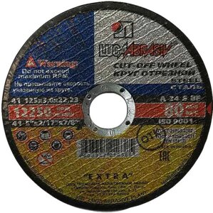 ЛУГА 125х3х22мм диск отрезной по металлу