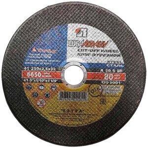ЛУГА 230х2,5х32мм диск отрезной по металлу