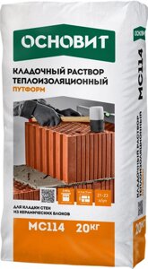 ОСНОВИТ МС-114 Путформ смесь кладочная для керамических блоков (20кг)
