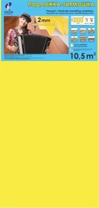 СОЛИД подложка-гармошка 2мм (упак. 10,5 кв. м.)