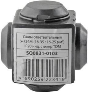 ТДМ Электрик У-734М сжим ответвительный (16-35мм2)