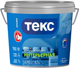 ТЕКС Интерьерная краска в/д (4,5л) ПРОФИ