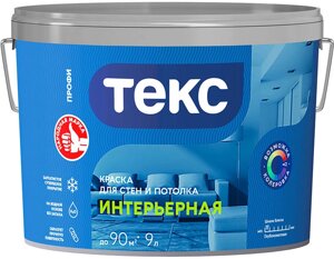 ТЕКС Интерьерная краска в/д (9л) ПРОФИ