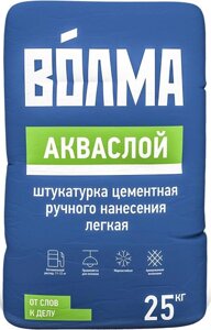 ВОЛМА Акваслой штукатурка цементная (25кг)