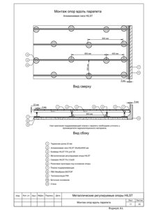 Негорючая металлическая регулируемая опора H2 (65-115мм)