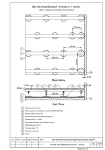 Негорючая металлическая регулируемая опора H4 (195-290мм)