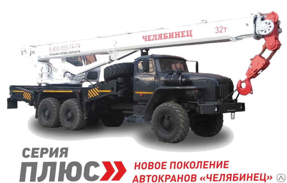 Автомобильный кран КС-55733-26 Урал-4320 от компании СТРОИТЕЛЬНОЕ ОБОРУДОВАНИЕ - фото 1