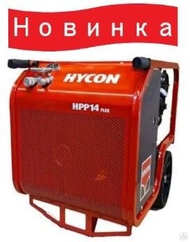 Бензиновая насосная станция Нycon HPP14 FLEX (20-30л/мин) от компании СТРОИТЕЛЬНОЕ ОБОРУДОВАНИЕ - фото 1