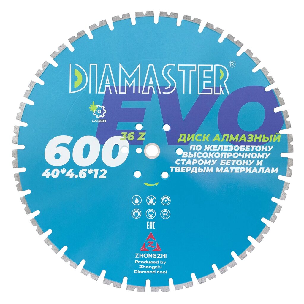 Диск сегментный DIAMASTER Laser EVO 600х25,4х36z железобетон от компании СТРОИТЕЛЬНОЕ ОБОРУДОВАНИЕ - фото 1