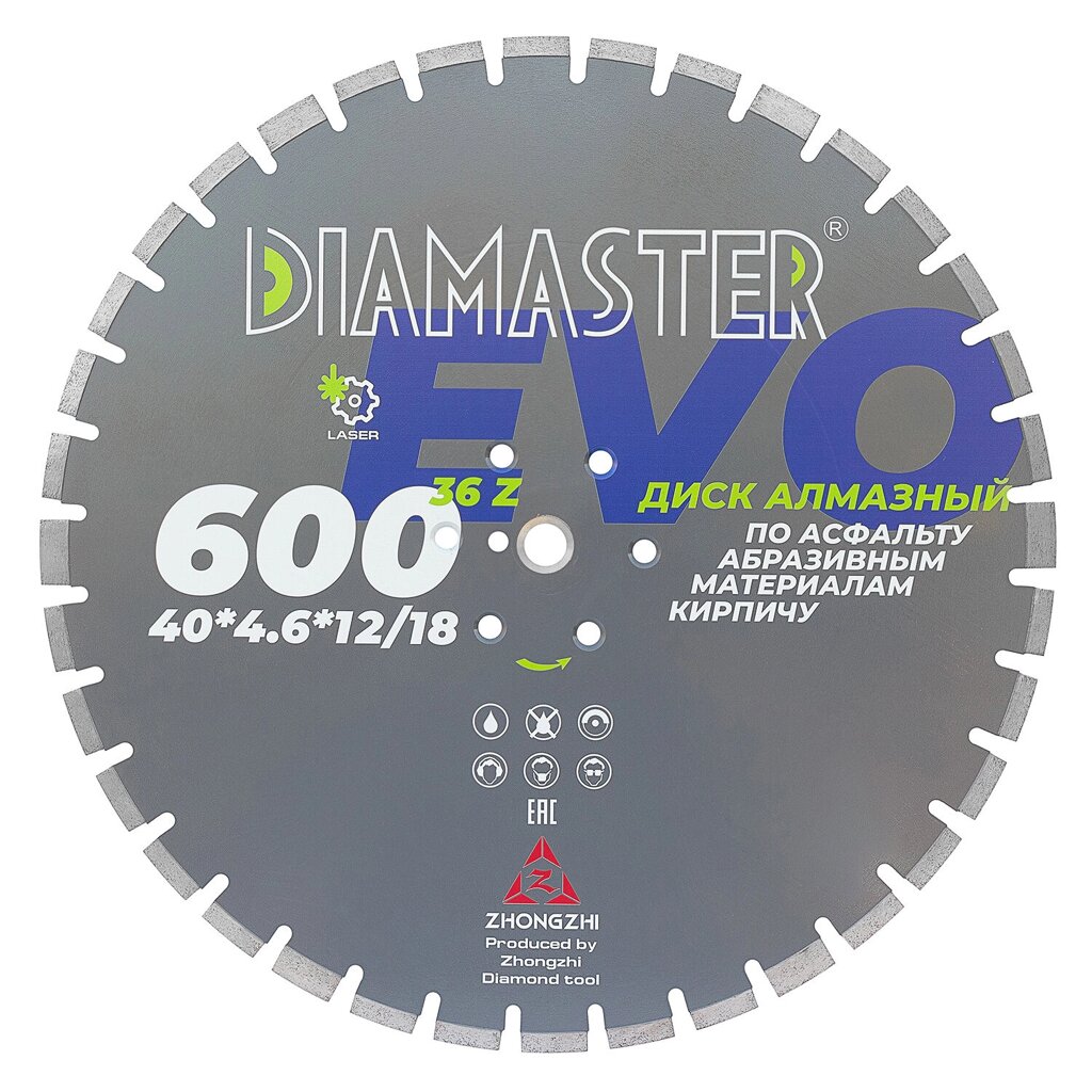 Диск сегментный DIAMASTER Laser EVO асфальт 600хх25,4х36z от компании СТРОИТЕЛЬНОЕ ОБОРУДОВАНИЕ - фото 1