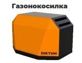 Газонокосилка Diktum 1150 мм от компании СТРОИТЕЛЬНОЕ ОБОРУДОВАНИЕ - фото 1