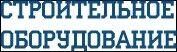 Гидроманипулятор ЛВ 190-07 от компании СТРОИТЕЛЬНОЕ ОБОРУДОВАНИЕ - фото 1