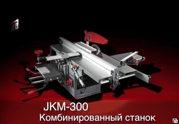 Комбинированный станок JKM-300 от компании СТРОИТЕЛЬНОЕ ОБОРУДОВАНИЕ - фото 1