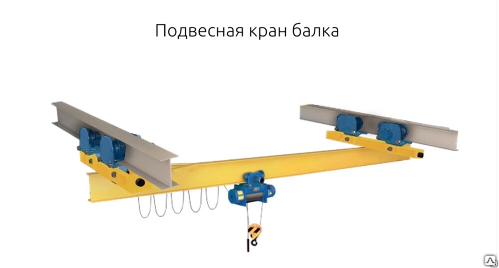 Кран мостовой однобалочный опорный 5 т от компании СТРОИТЕЛЬНОЕ ОБОРУДОВАНИЕ - фото 1