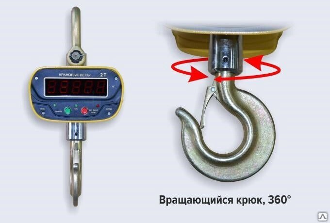 Крановые весы КВ-А (К) с поворотным крюком от компании СТРОИТЕЛЬНОЕ ОБОРУДОВАНИЕ - фото 1