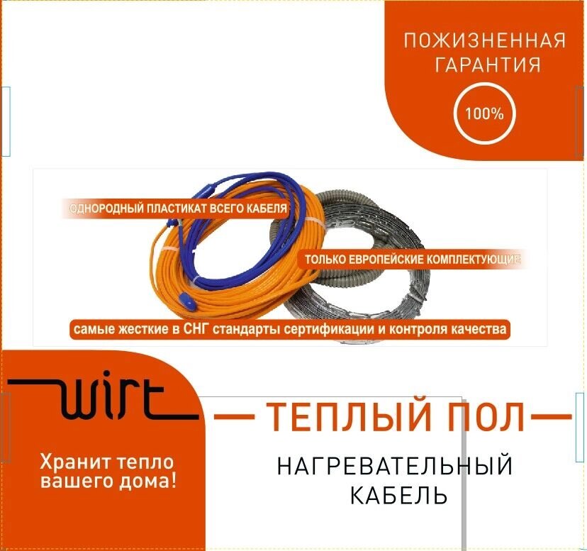 Одножильный кабель в комлекте LTO 125/2100 - 15,7м2 2100 Вт от компании СТРОИТЕЛЬНОЕ ОБОРУДОВАНИЕ - фото 1