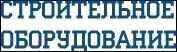 Переходная плита гидромолота для экскаваторов Yuchai от компании СТРОИТЕЛЬНОЕ ОБОРУДОВАНИЕ - фото 1