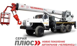 Кран-подъемник КС-55732-33 Урал-4320