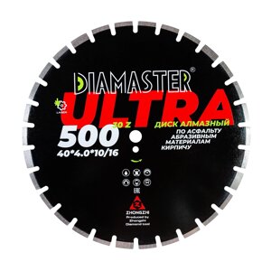 Диск сегментный DIAMASTER Laser ULTRA асфальт 500х25,4/20х30z