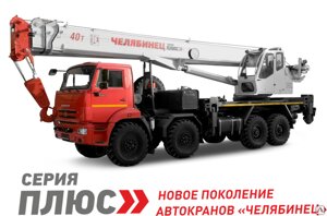 Автомобильный кран КС-65711-34 Камаз-63501