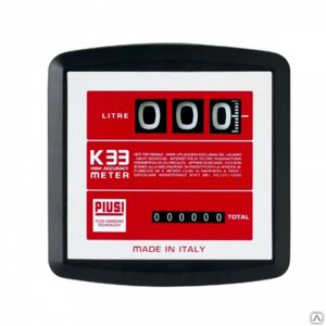 Счетчик учета топлива K 33 Atex Ver. A