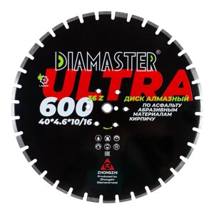 Диск сегментный DIAMASTER Laser ULTRA асфальт 600х35/25,4х36)z