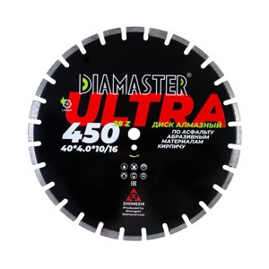 Диск сегментный DIAMASTER Laser ULTRA асфальт 450х25,4х28z