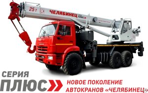 Автомобильный кран КС-55732-28 Камаз-43118