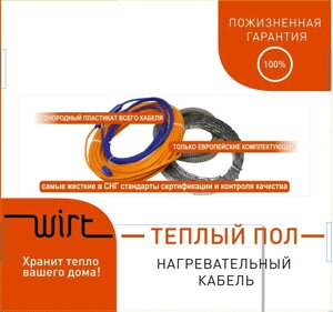 Одножильный кабель в комлекте LTO 29/510 - 3,6м2 510 Вт