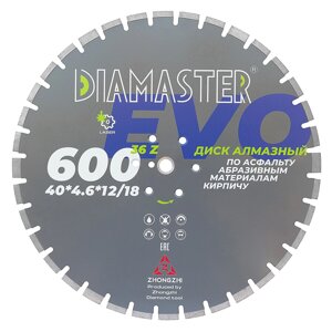 Диск сегментный DIAMASTER Laser EVO асфальт 600хх25,4х36z