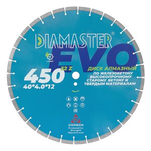 Диск сегментный DIAMASTER Laser EVO 450х25,4х32z железобетон