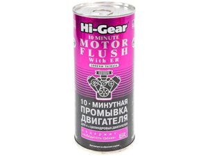 10-минутная промывка двигателя Hi-GEAR с ER, 444 мл