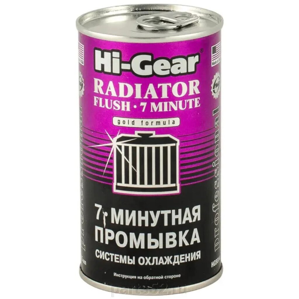 7-минутная промывка системы охлаждения Hi-GEAR, 325 мл от компании PARTS52 - фото 1