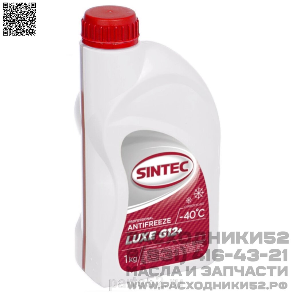 Антифриз красный G12+ SiNTEC Antifreeze Luxe -40C, 1 кг от компании PARTS52 - фото 1