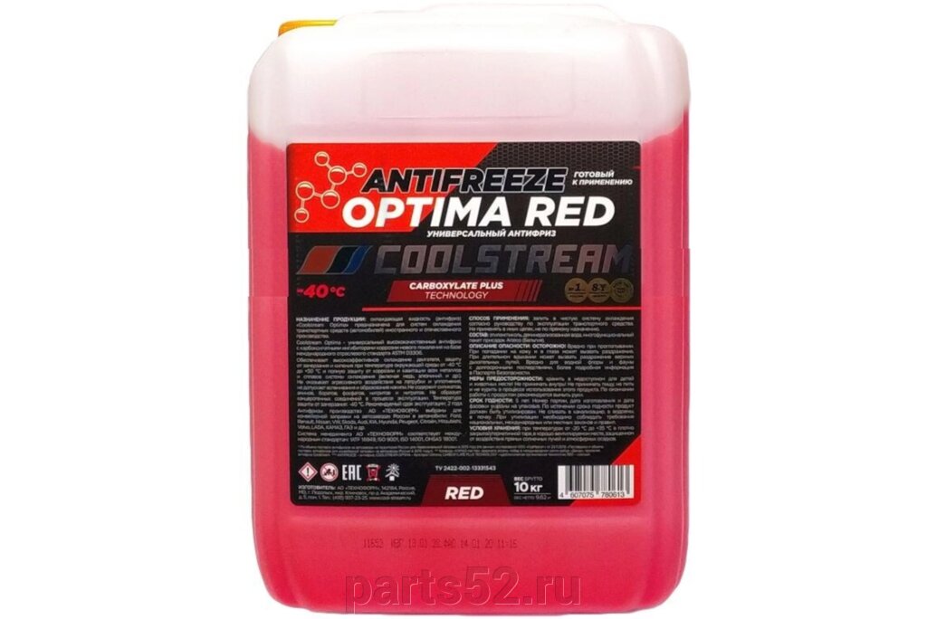Антифриз красный готовый COOLSTREAM Optima RED -40, 10 кг от компании PARTS52 - фото 1