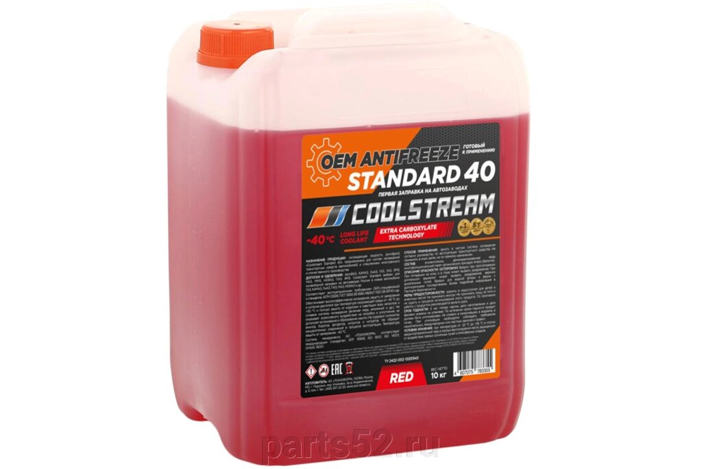 Антифриз красный готовый COOLSTREAM Standard RED -40, 10 кг от компании PARTS52 - фото 1