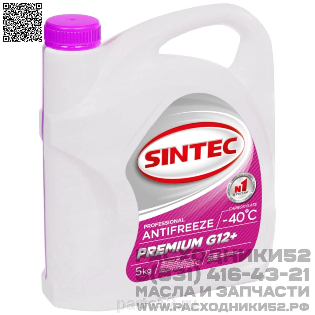 Антифриз розовый G12+ SiNTEC Antifreeze Premium -40C, 5 кг от компании PARTS52 - фото 1