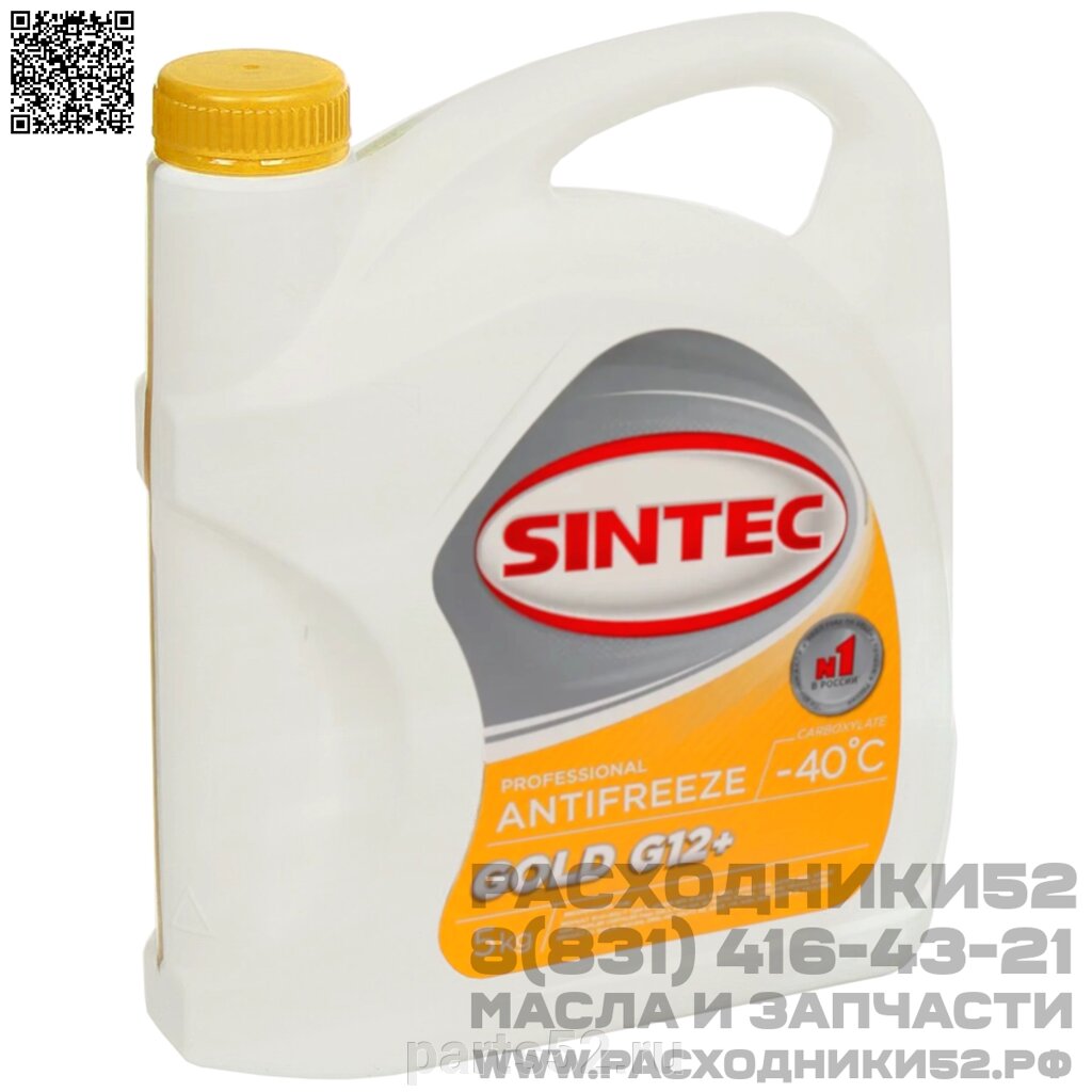 Антифриз желтый G12+ SiNTEC Antifreeze Gold -40C, 5 кг от компании PARTS52 - фото 1