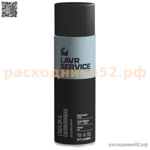 Cмазка cиликоновая LAVR Service Silicone Spray, 650 мл