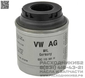 Фильтр масляный VW AG Oil Filter 03C 115 561 H