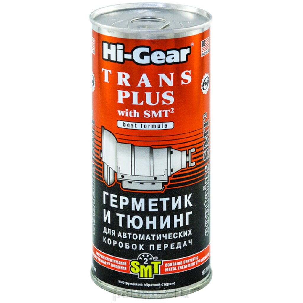 Герметик и тюнинг для АКПП Hi-GEAR с SMT2, 444 мл от компании PARTS52 - фото 1