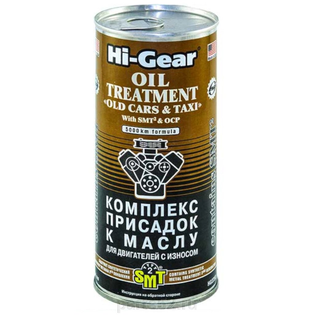 Комплекс присадок для двигателей с износом Hi-GEAR с SMT2, 444 мл от компании PARTS52 - фото 1