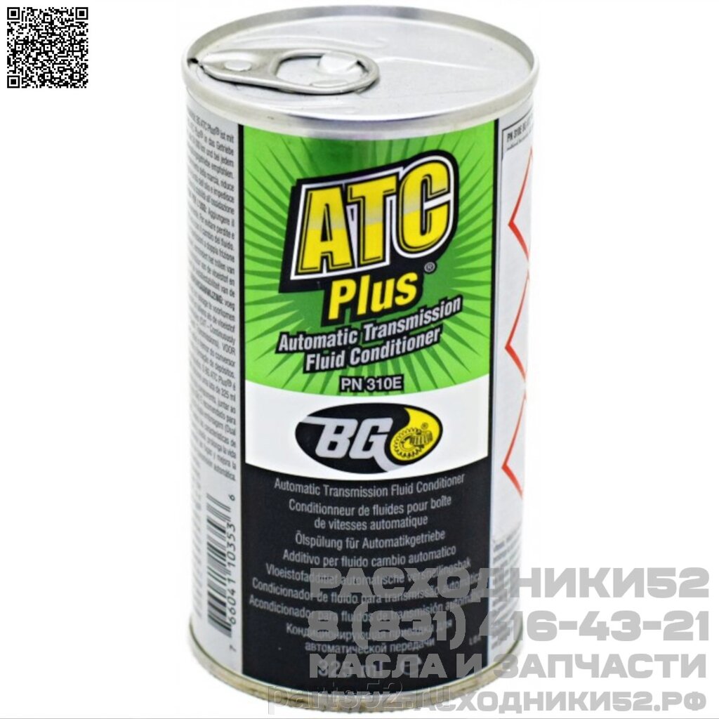 Кондиционер автоматических трансмиссий BG 310 ATC Plus, 325 мл от компании PARTS52 - фото 1