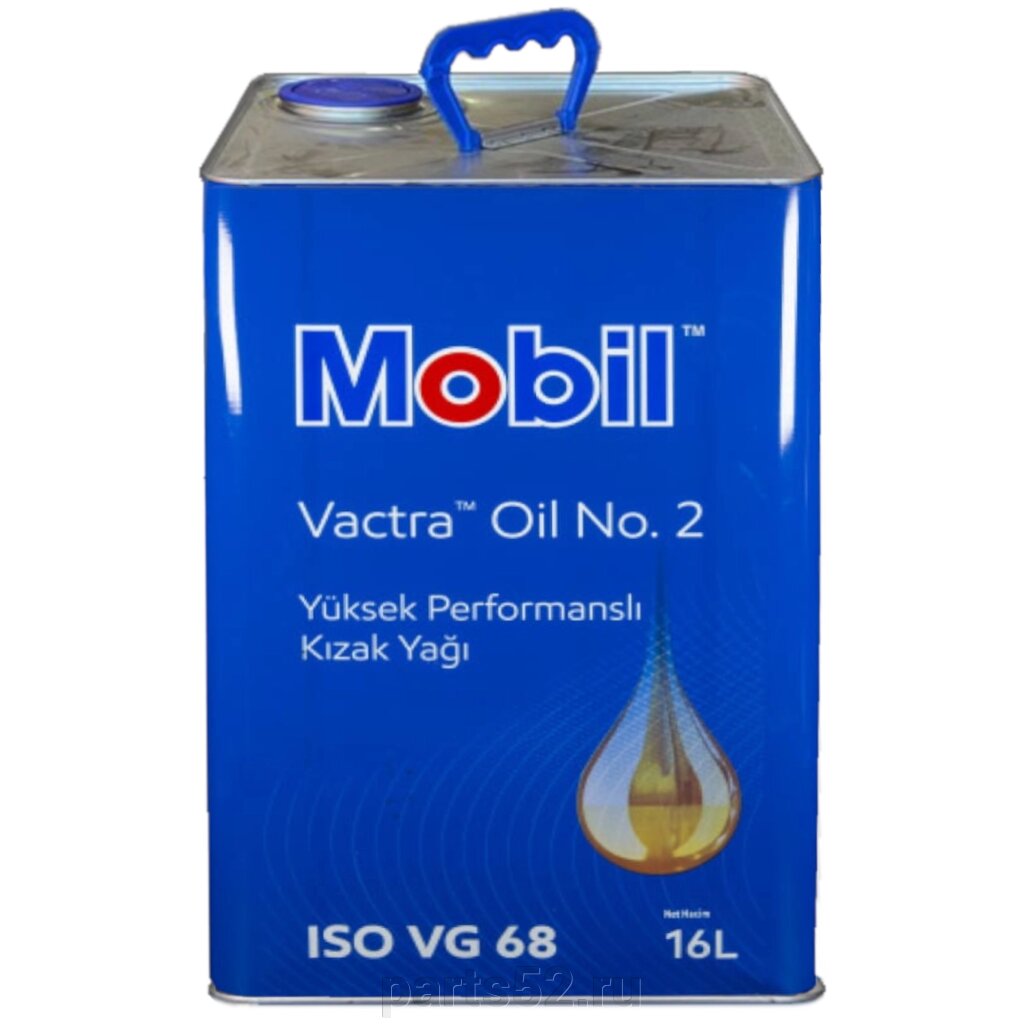 Масло для станков MOBiL Vactra No. 2 (iSO VG 68), 16 л от компании PARTS52 - фото 1