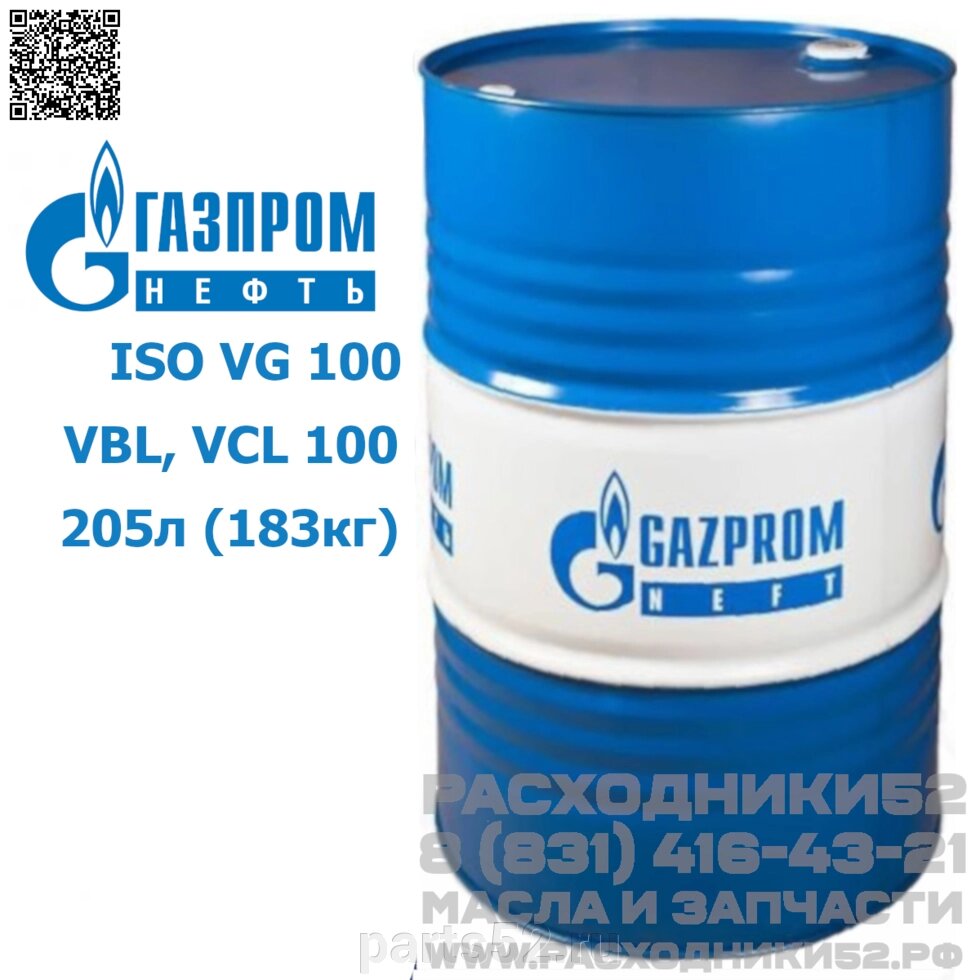 Масло компрессорное ГАЗПРОМНЕФТЬ Compressor Oil 100, 205 л (183 кг) от компании PARTS52 - фото 1