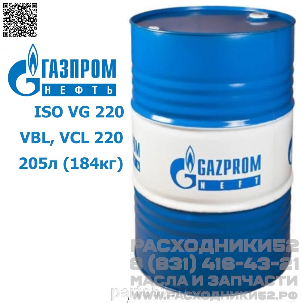 Масло компрессорное GAZPROMNEFT Compressor Oil 220, 205 л (184 кг) от компании PARTS52 - фото 1