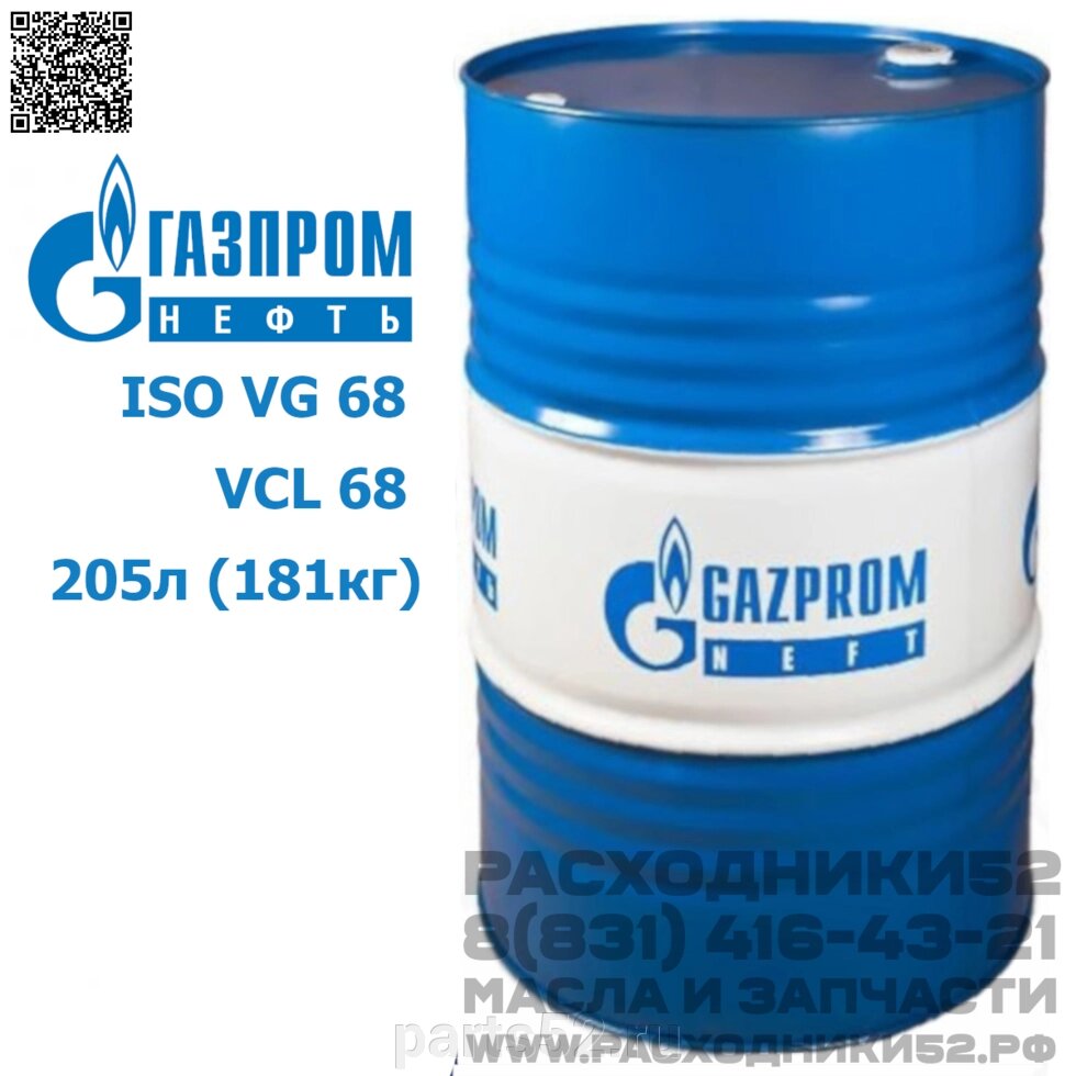Масло компрессорное ГАЗПРОМНЕФТЬ Compressor Oil 68, 205 л (181 кг) от компании PARTS52 - фото 1