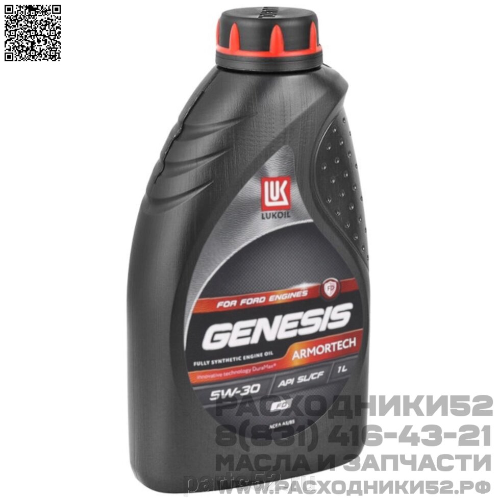 Масло моторное ЛУКОЙЛ Genesis Armortech FD 5W30 A3/B4, 1 л от компании PARTS52 - фото 1