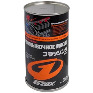 Масло промывочное GZOX Flushing Oil, 350 мл