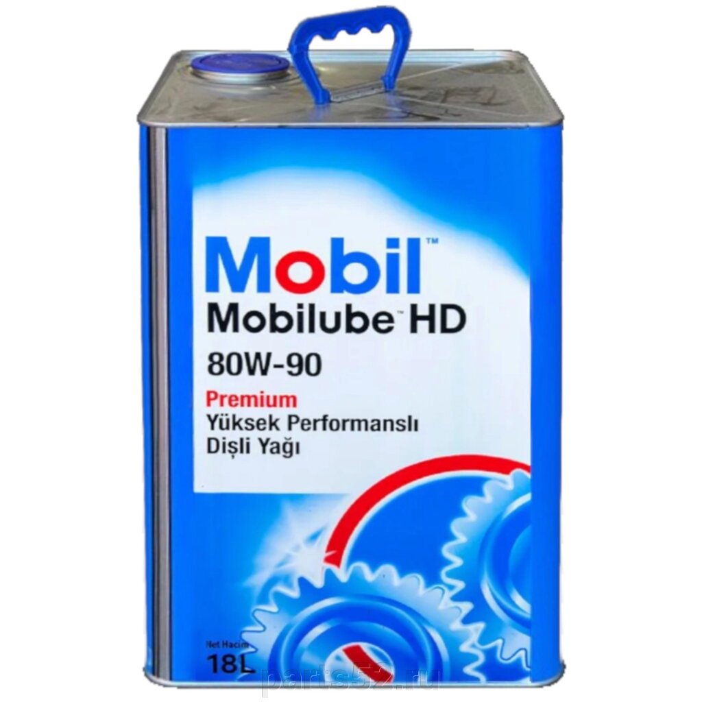 Масло трансмиссионное MOBiL Mobilube HD 80W-90 GL-5, 18 л от компании PARTS52 - фото 1